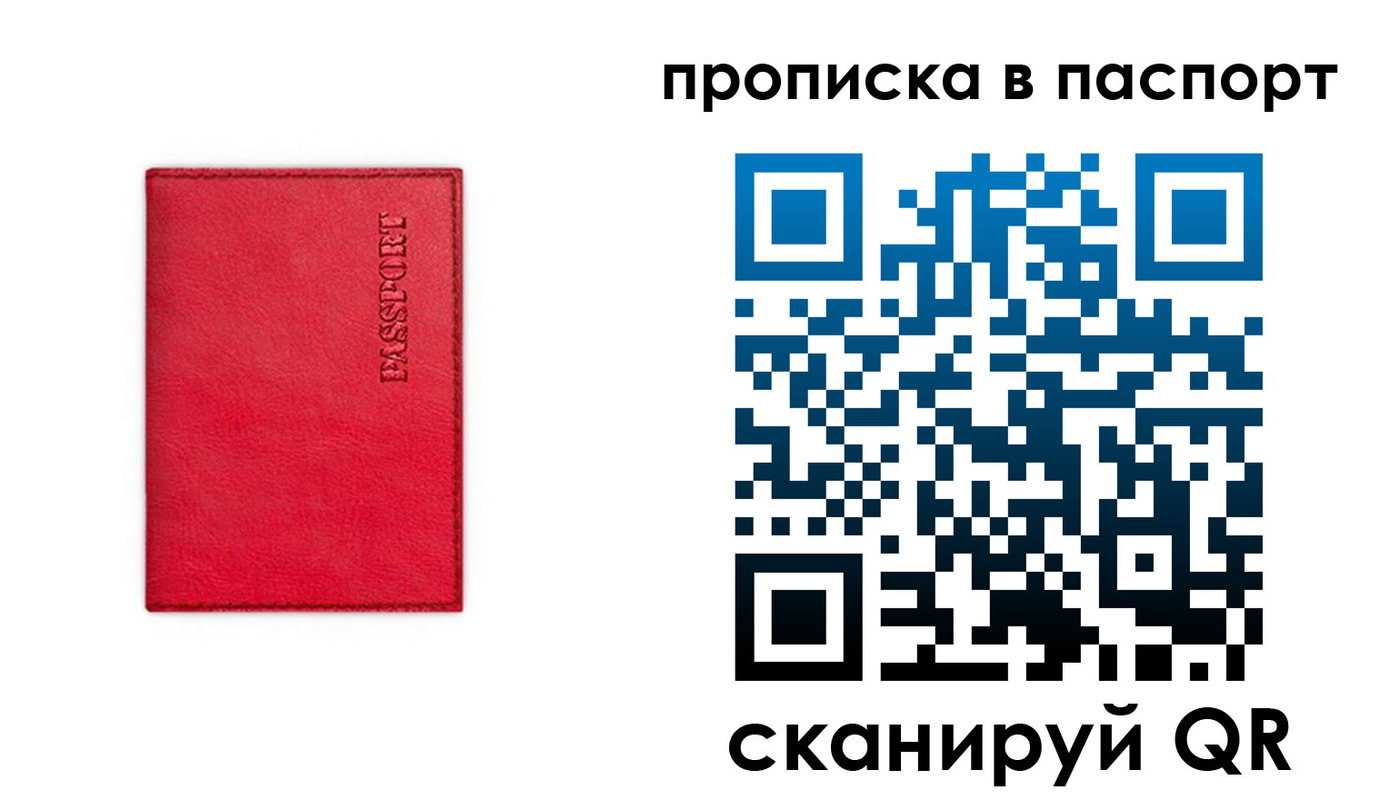 временная регистрация гарантия в Нововоронеже