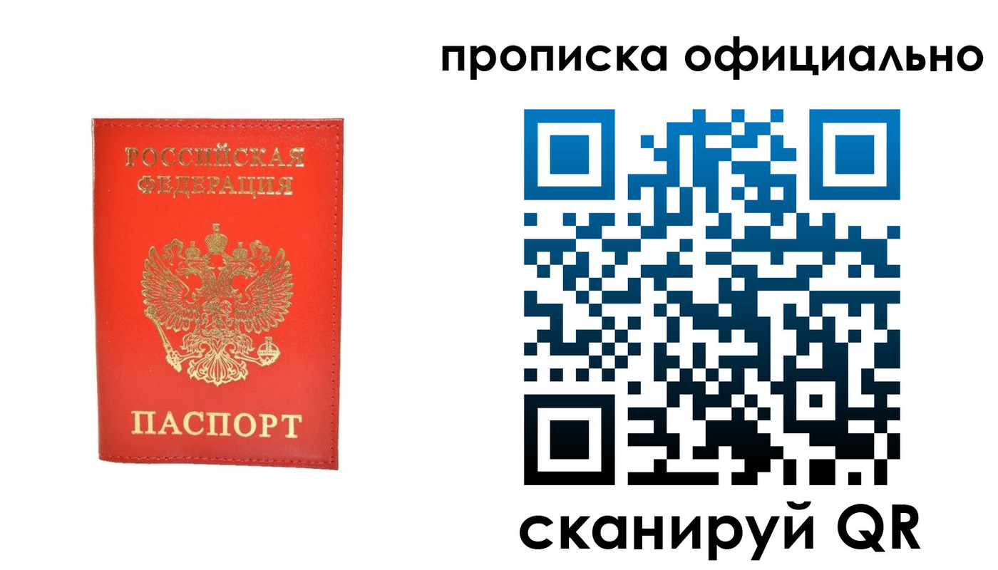 временная регистрация гарантия в Нововоронеже