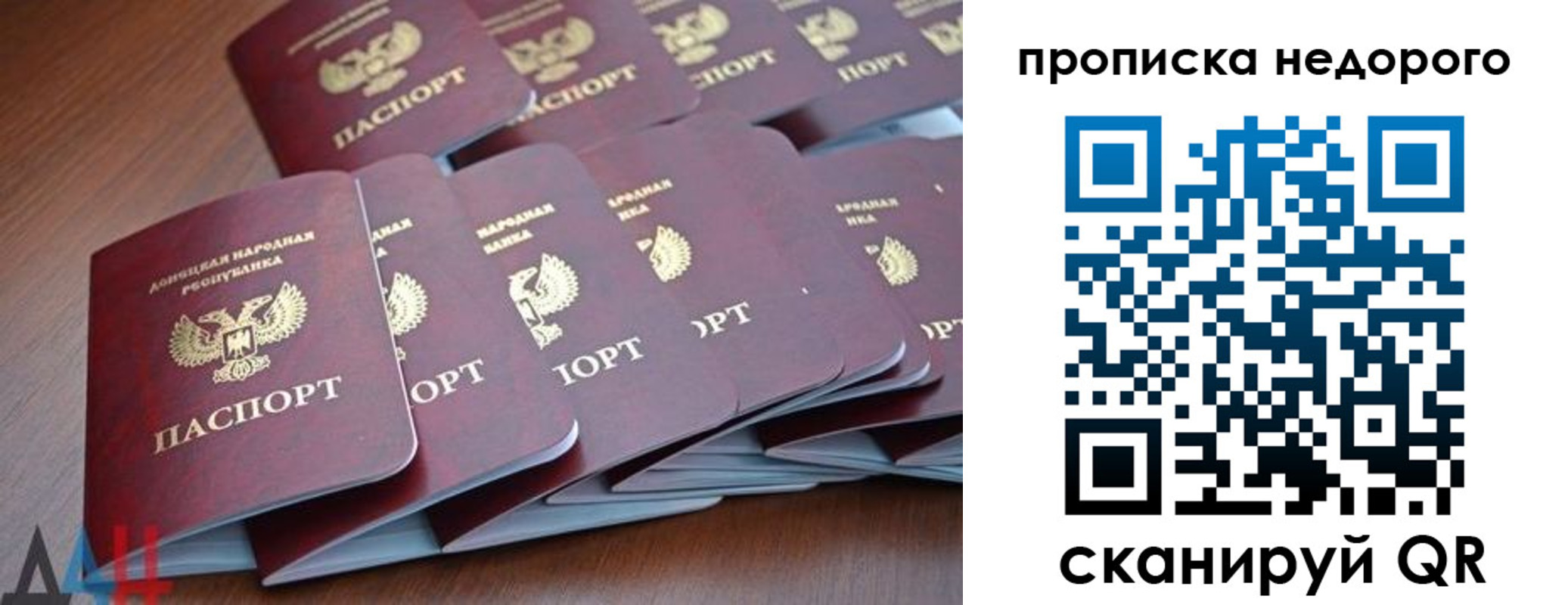 временная регистрация для всех в Нововоронеже