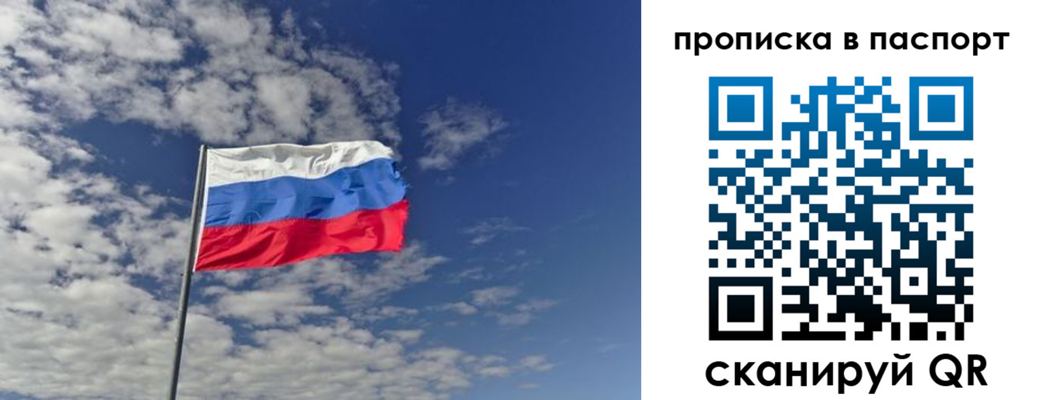прописка от собственника в Нововоронеже