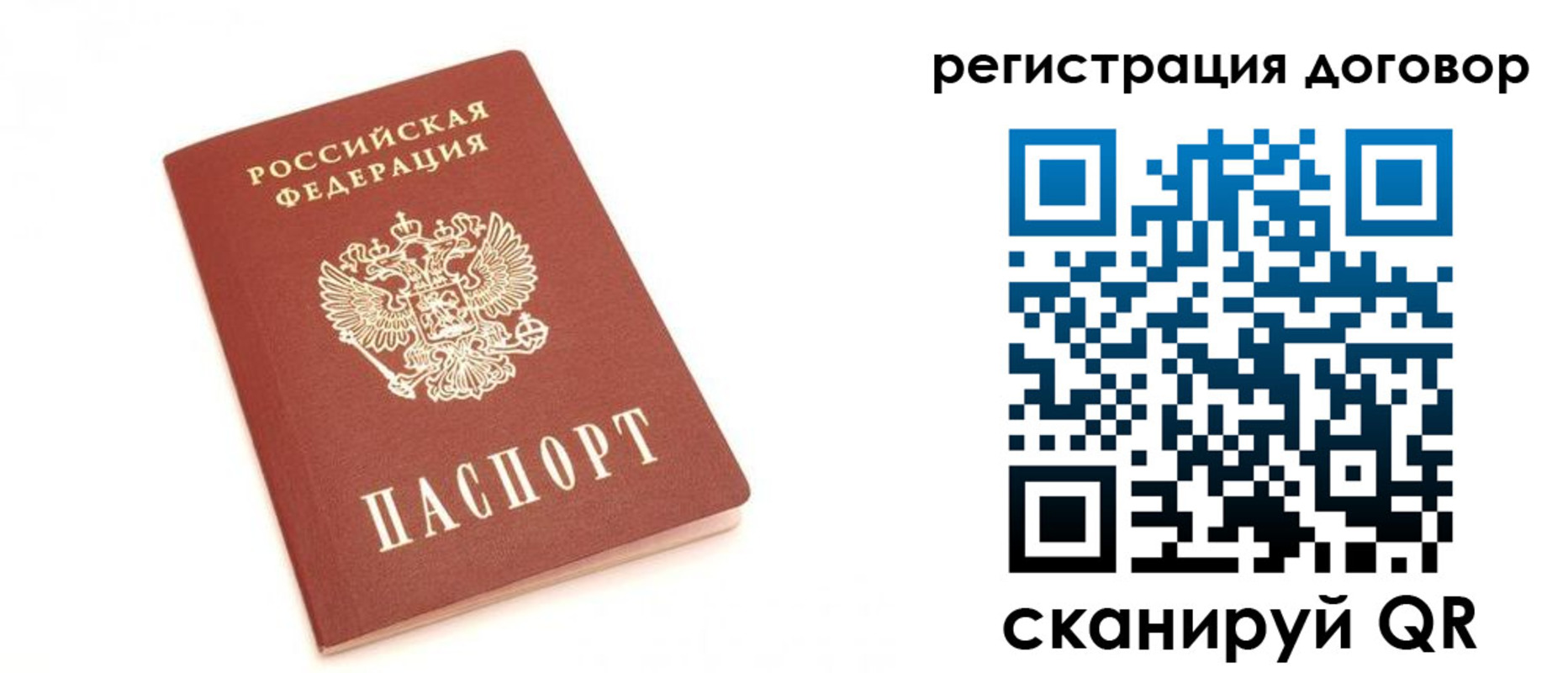 прописка регистрация в Нововоронеже