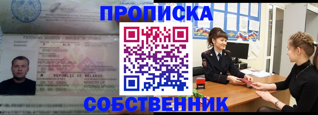 пропишу в квартире в Нововоронеже