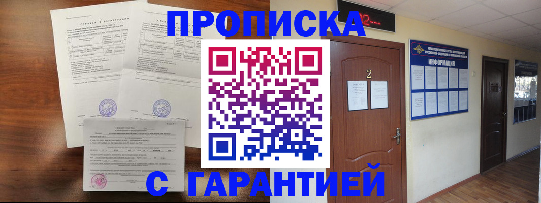 регистрация в Нововоронеже