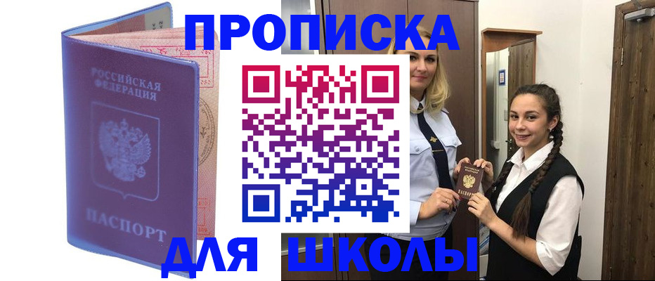 прописка от собственника в Нововоронеже